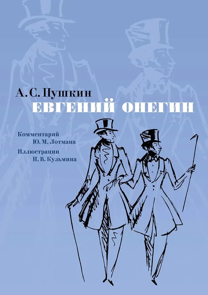 Eugeniusz Oniegin