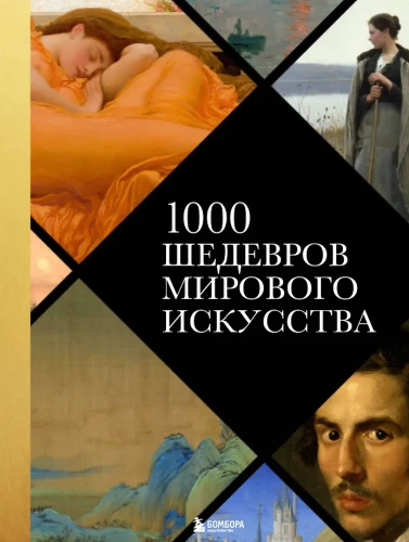 1000 arcydzieł światowej sztuki