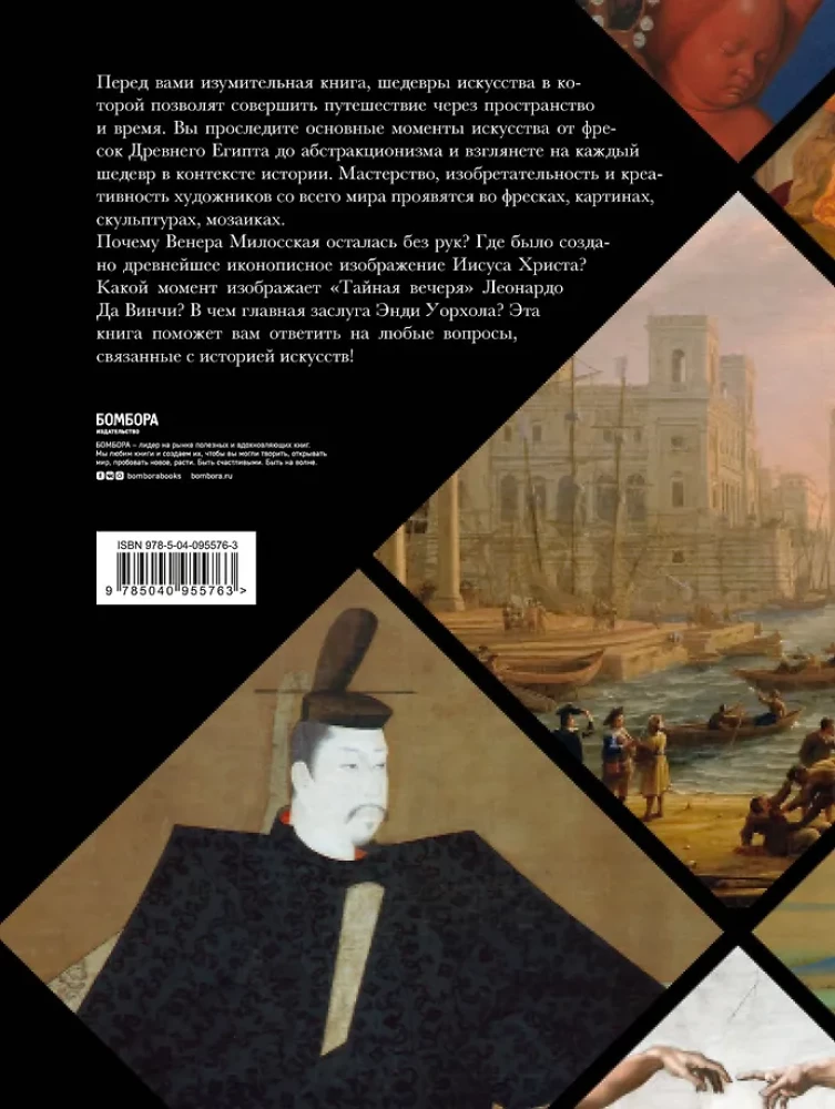 1000 шедевров мирового искусства