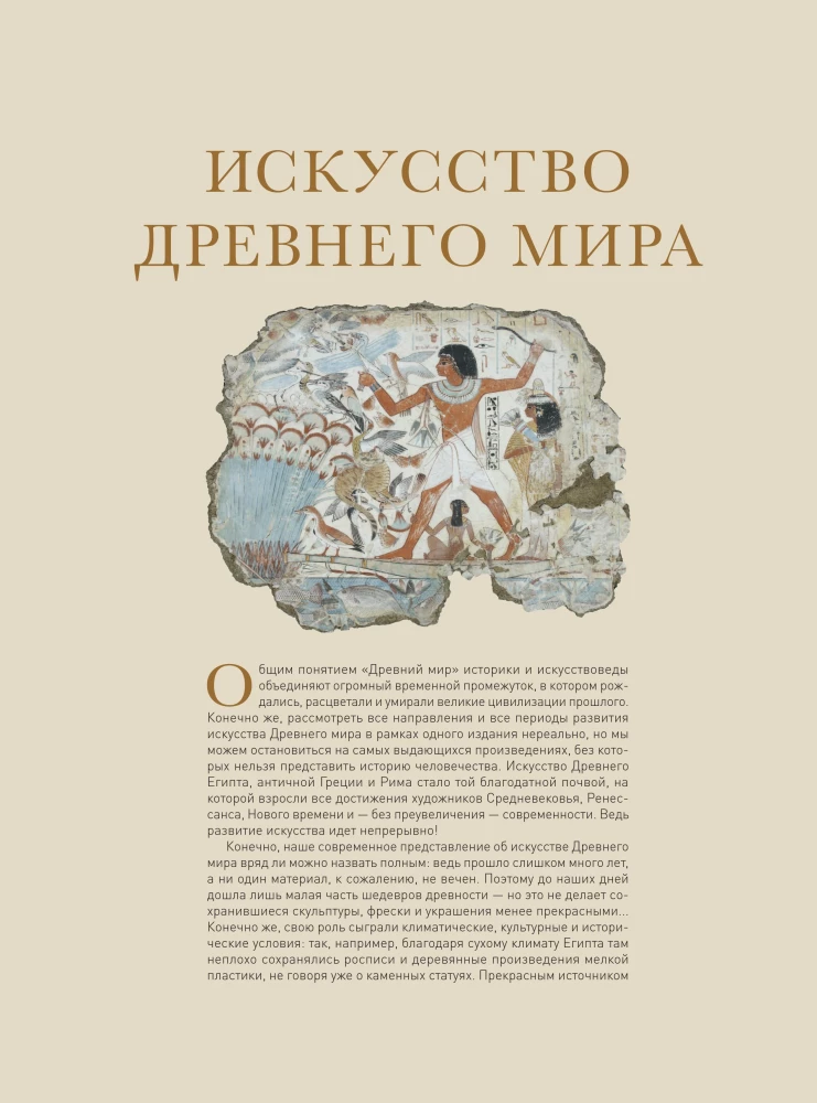 1000 шедевров мирового искусства