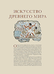 1000 шедевров мирового искусства
