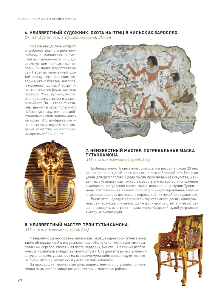 1000 шедевров мирового искусства