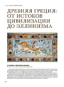 1000 шедевров мирового искусства