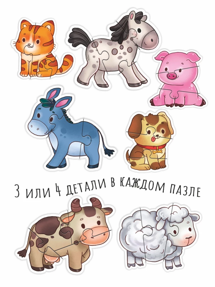 Макси Пазлы - Домашние животные. Набор из 7 картинок