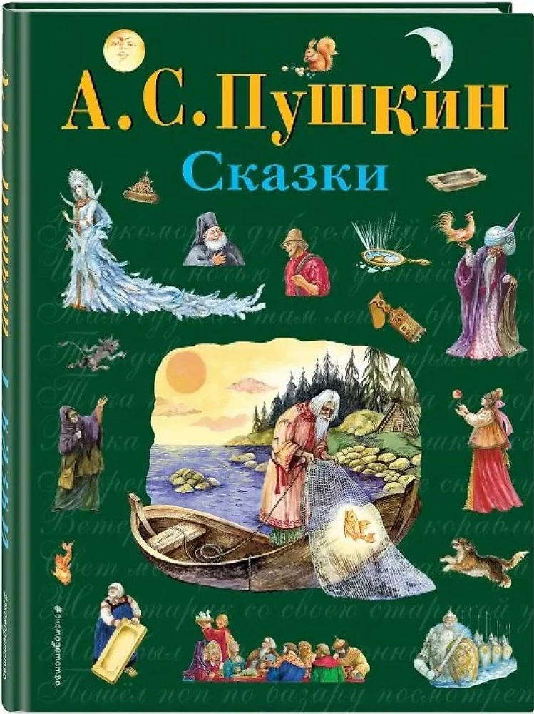 Märchen