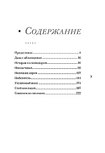 Истории Уолл-стрит