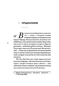 Истории Уолл-стрит