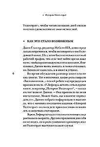 Истории Уолл-стрит