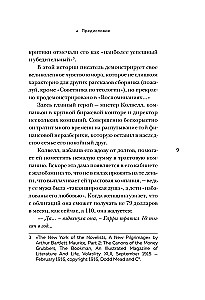 Истории Уолл-стрит