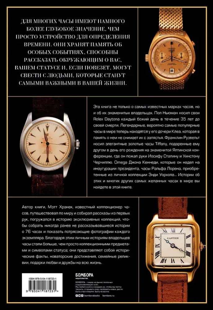 Watches. Stories of Iconic Brands and Their Famous Owners