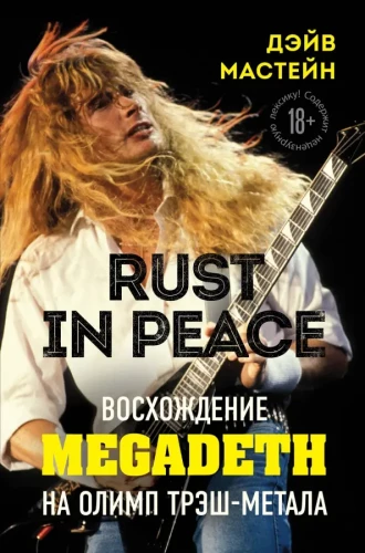 Rust in Peace: the rise of Megadeth in the Olympic trash metal