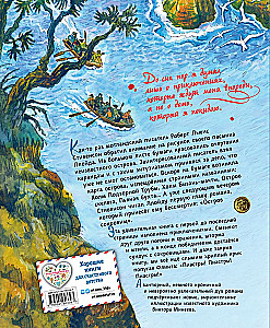 Wyspa skarbów