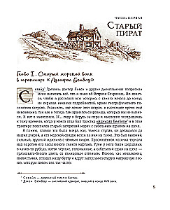 Wyspa skarbów