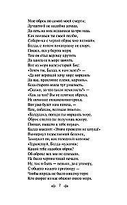 Сказки. Поэмы
