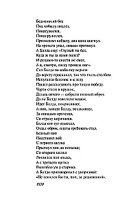 Сказки. Поэмы