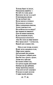 Сказки. Поэмы