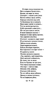 Сказки. Поэмы