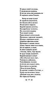 Сказки. Поэмы
