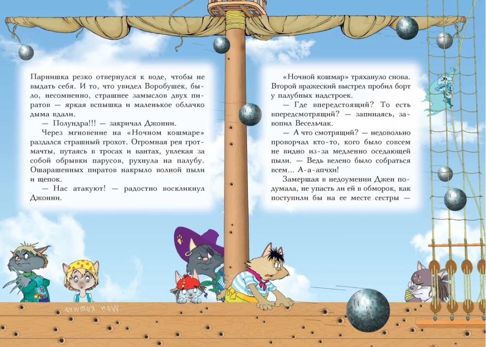 Wyspa zapomnianych skarbów