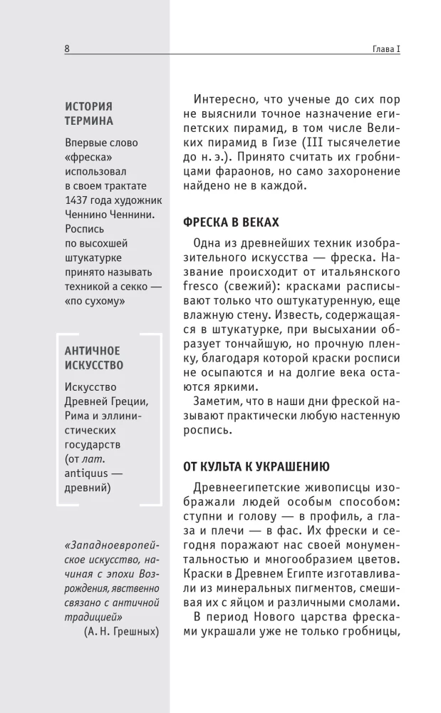 Pasaules māksla. Zināšanas, kas neaizņems daudz vietas