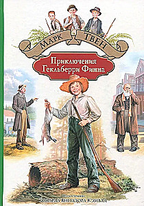 Huckleberry Finni seiklused