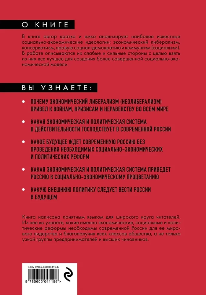 Die Evolution des Sozialismus