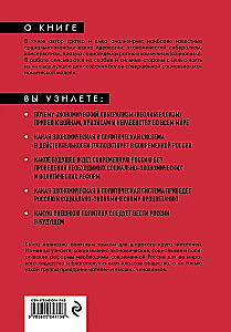 Die Evolution des Sozialismus