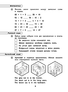 Summer Assignments. Mathematics, Russian Language, English Language. Transitioning to 3rd Grade