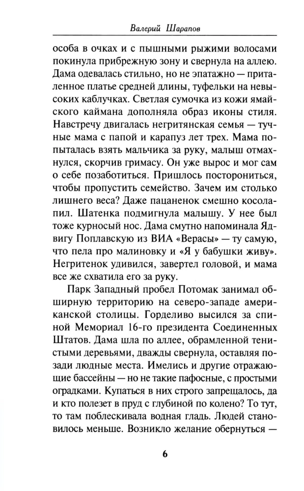 Рефлекс убийцы