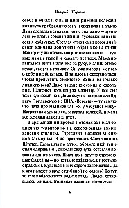 Рефлекс убийцы