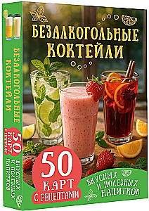 Non-Alcoholic Cocktails. 50 Cards with Recipes for Tasty and Healthy Drinks