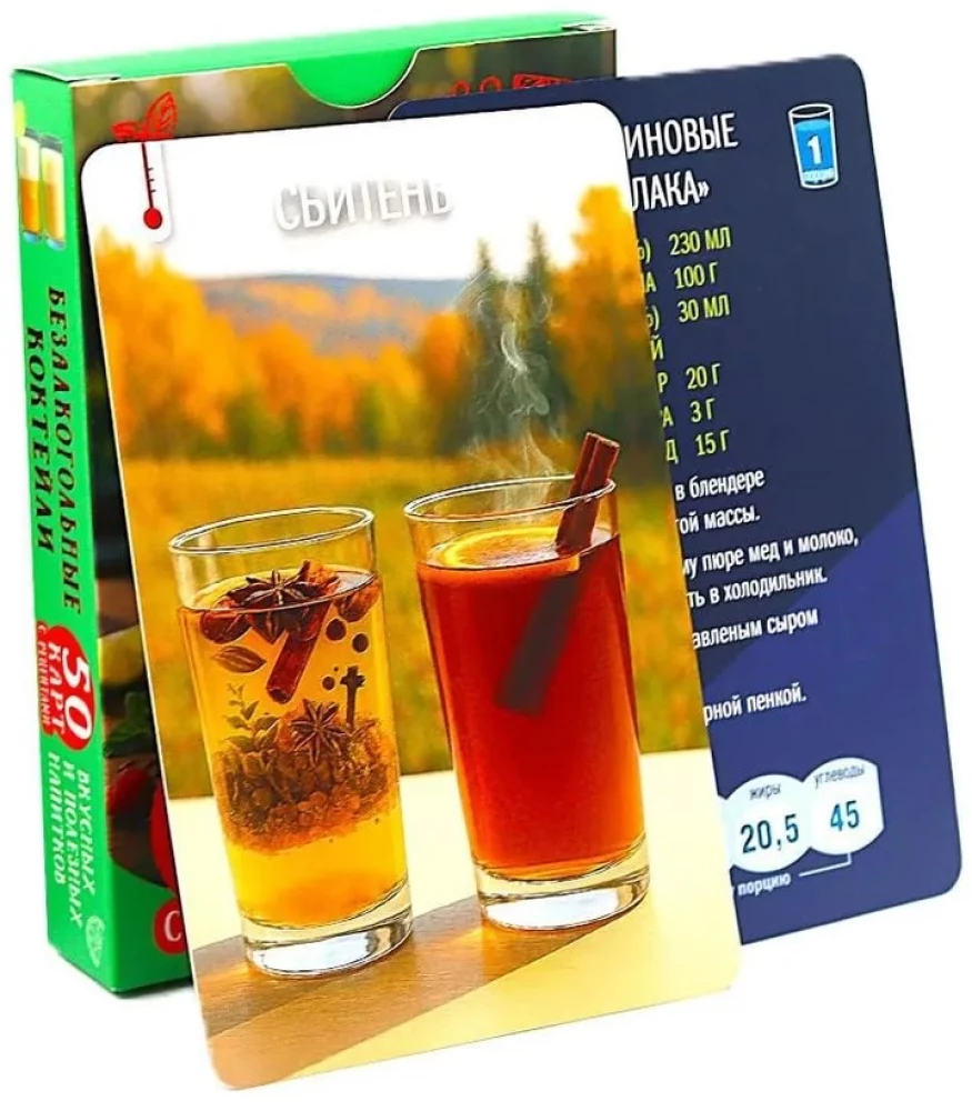 Non-Alcoholic Cocktails. 50 Cards with Recipes for Tasty and Healthy Drinks
