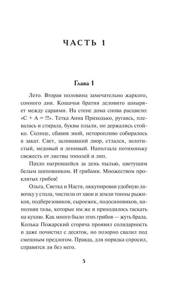 Лагерь, который убивает