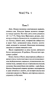 Лагерь, который убивает