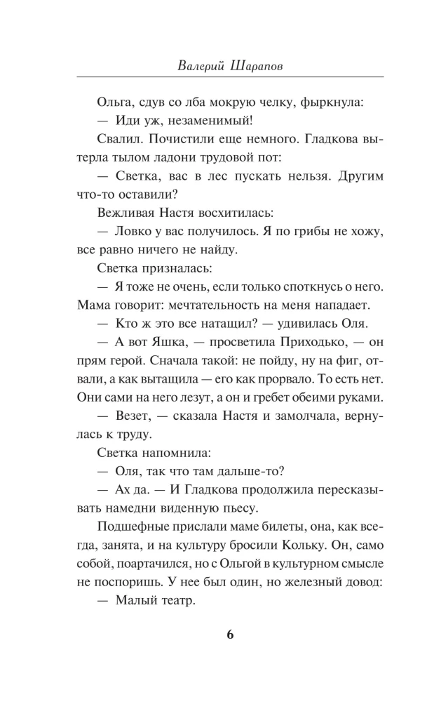 Лагерь, который убивает