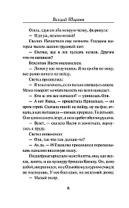 Лагерь, который убивает