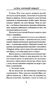 Лагерь, который убивает