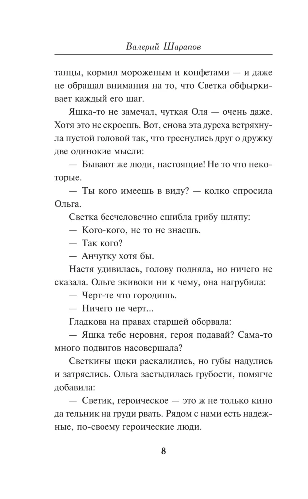 Лагерь, который убивает