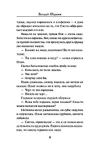 Лагерь, который убивает