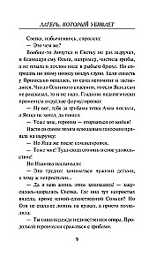 Лагерь, который убивает