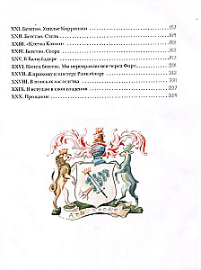 Röövitud