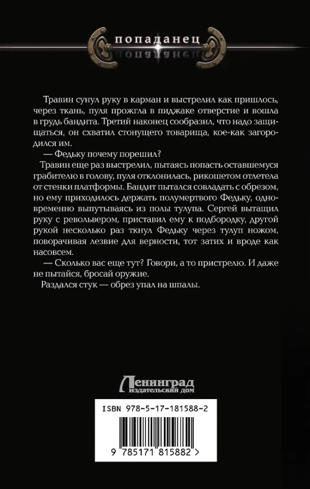 Uciekinier