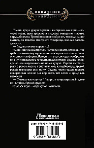 Uciekinier