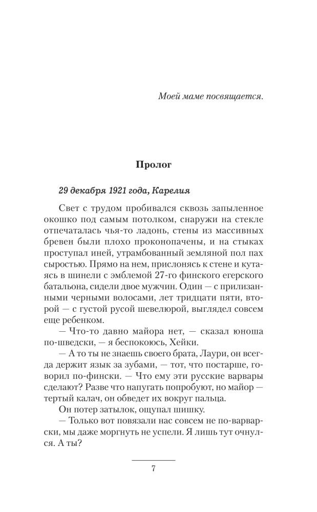 Uciekinier