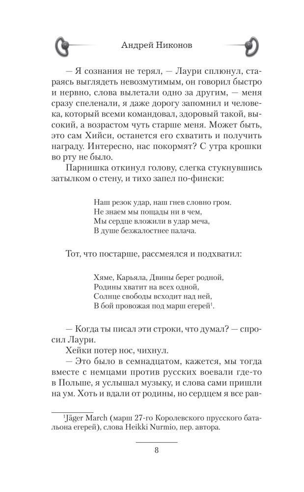 Uciekinier