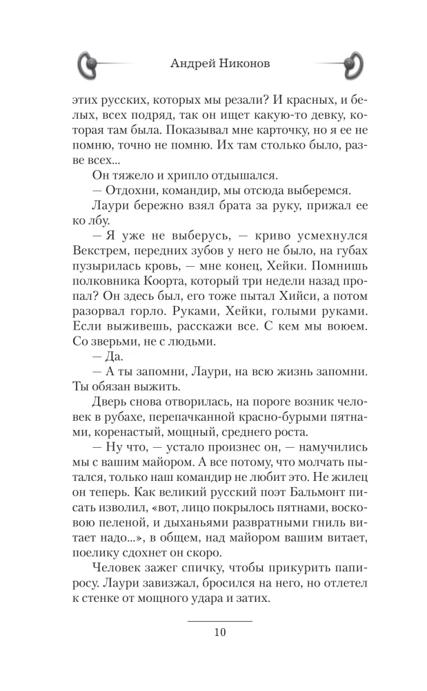 Uciekinier