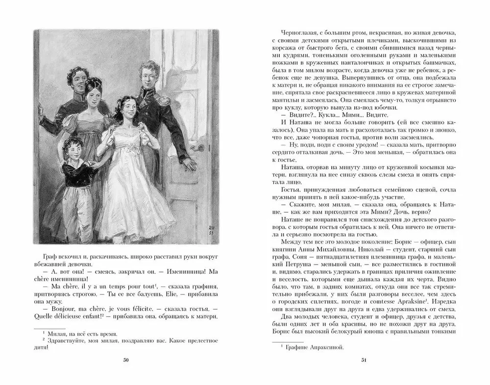 War and Peace. In Two Volumes