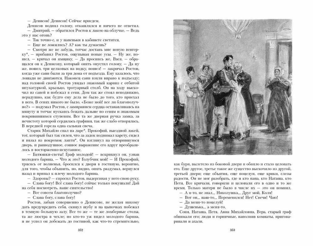 War and Peace. In Two Volumes
