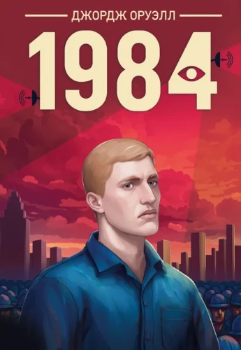 1984