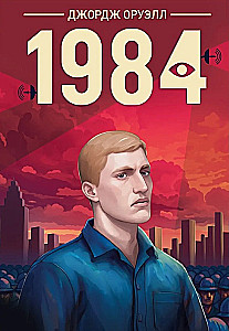 1984